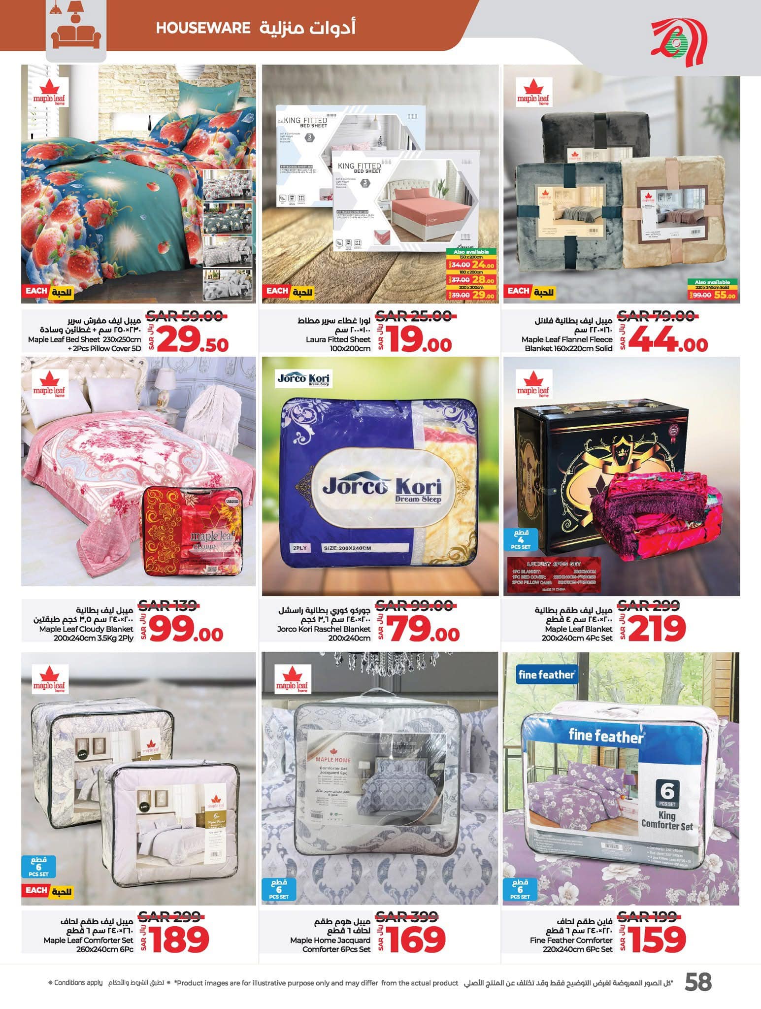 lulu-dammam-shati offers from 4dec to 10dec 2024 عروض لولو الدمام الشاطئ من 4 ديسمبر حتى 10 ديسمبر 2024 صفحة رقم 84